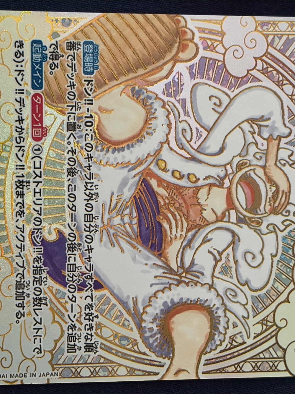 Japanese Trading Card with Gold Foil Illustration - White, Purple, Gold